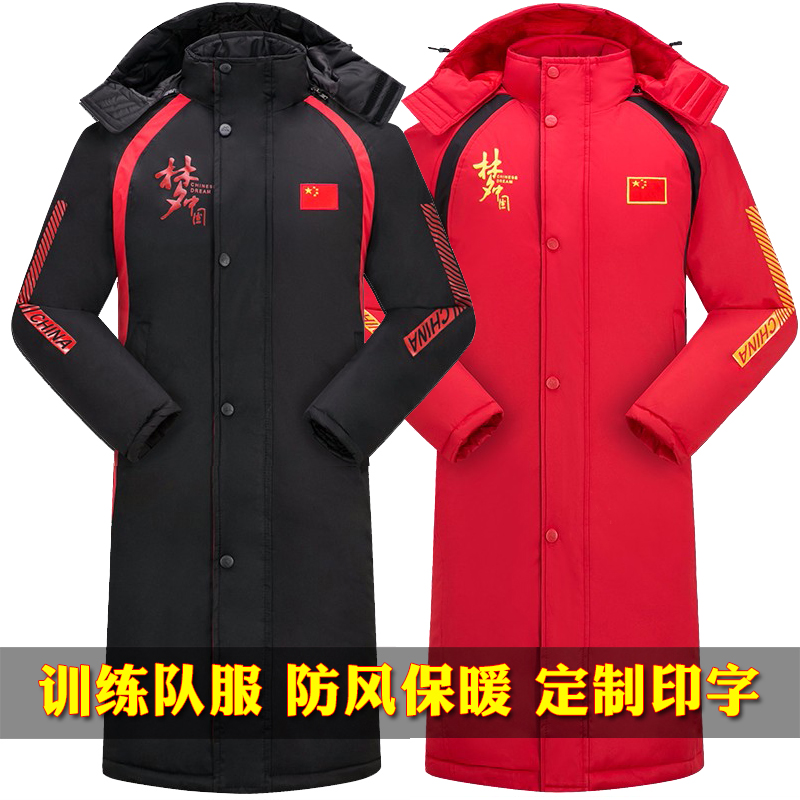China Chinese team cotton clothing men's long section taekwondo training cotton jacket sports coat children's swimming winter training jacket