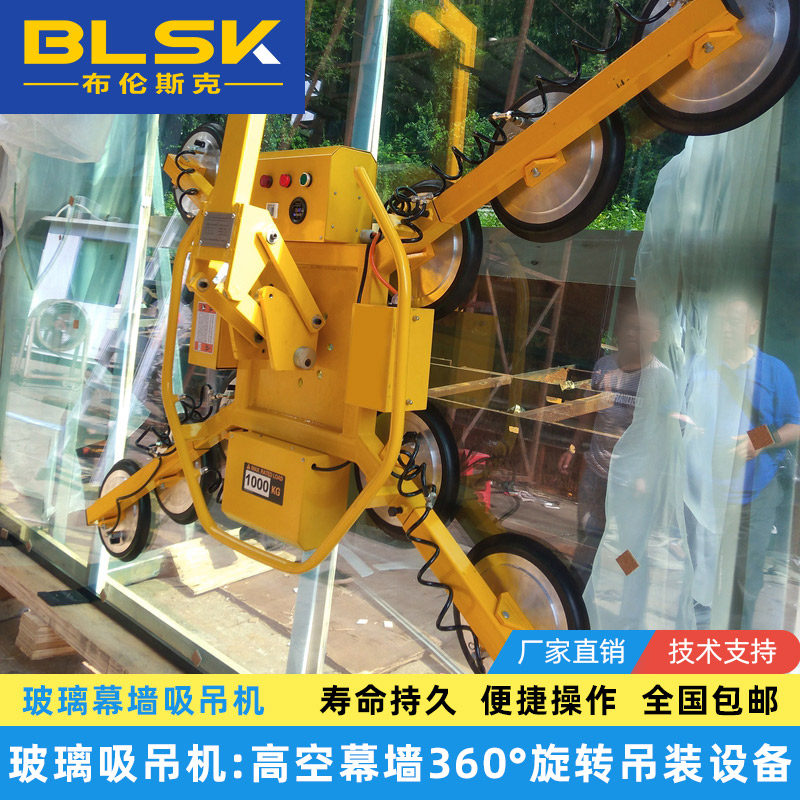 Electric suction cup suction crane spreader powerful intelligent vacuum glass curtain wall installation tool rechargeable flip rotation