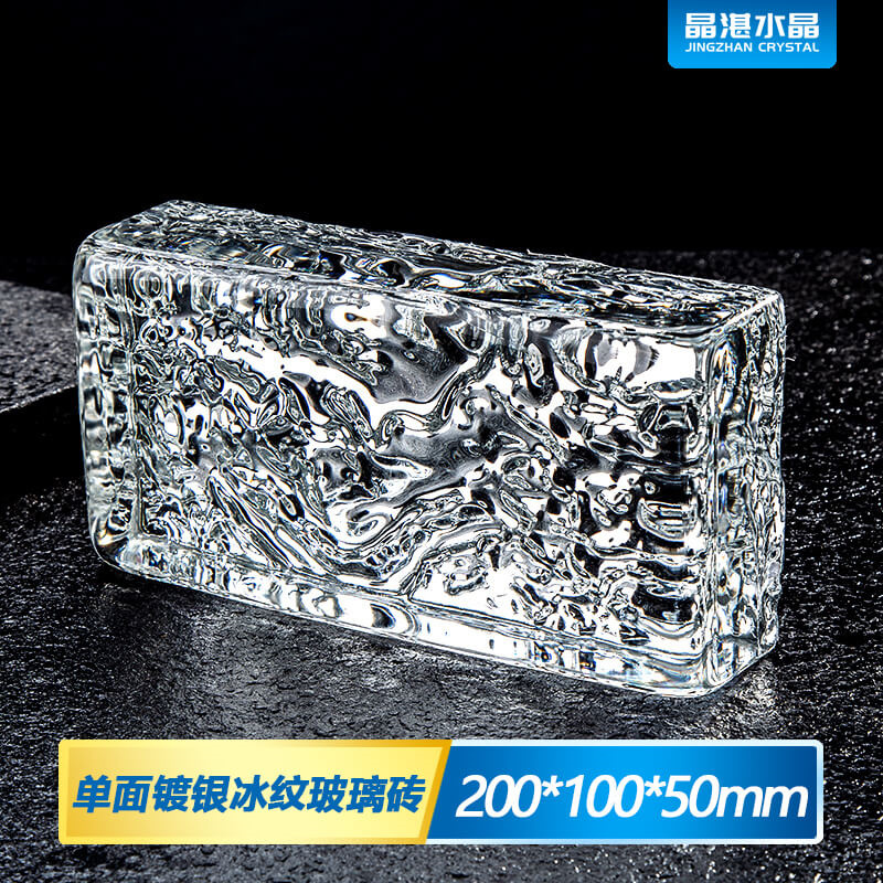 Hot Melt Crystal Brick Single-sided Silver Plated Ice Textured Glass Brick Partition Living Room Makeup Room Hotel Screen Solid Transparent