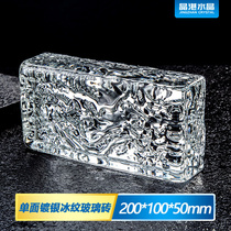Hot melt Crystal brick single-sided silver-plated ice pattern glass brick partition living room bathroom hotel screen solid transparent
