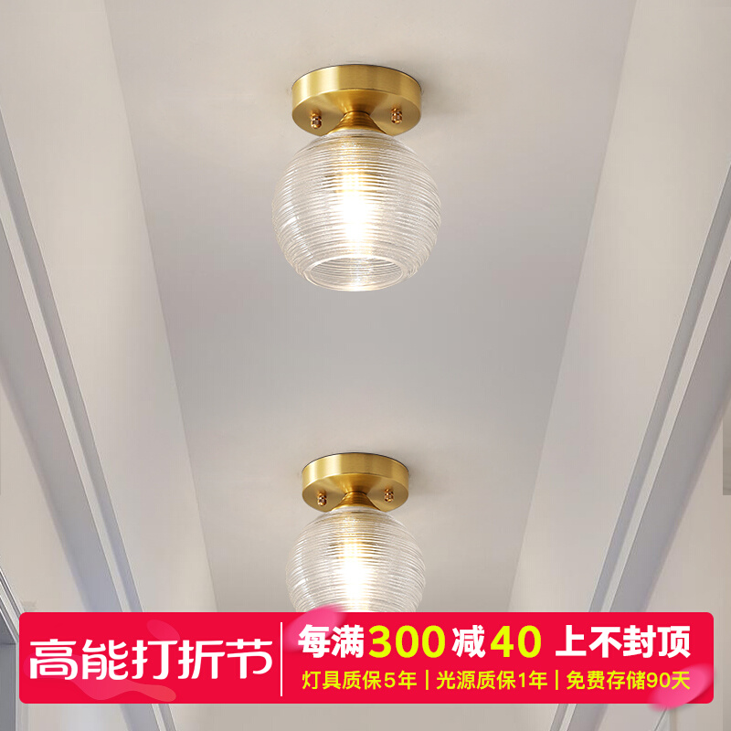 Full copper aisle light suction ceiling lights Creativity Personality Door Hall Hallway Lights Genguan Balcony Lights American Brief Nordic Lamps-Taobao