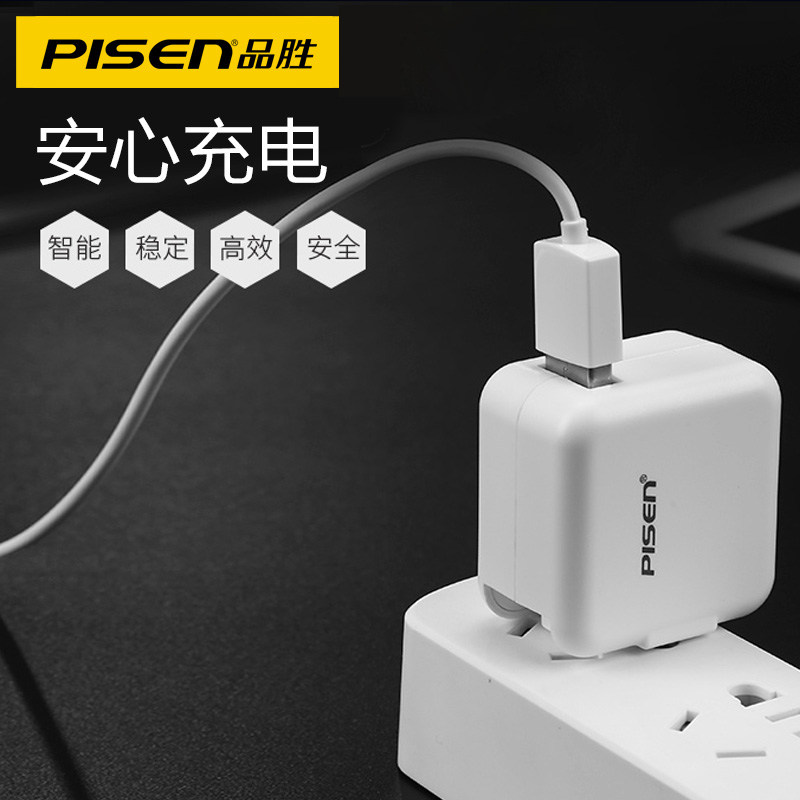 Pinsheng IPAD tablet plug 2A foldable charger for apple iphone6 ​​7 8 X 11
