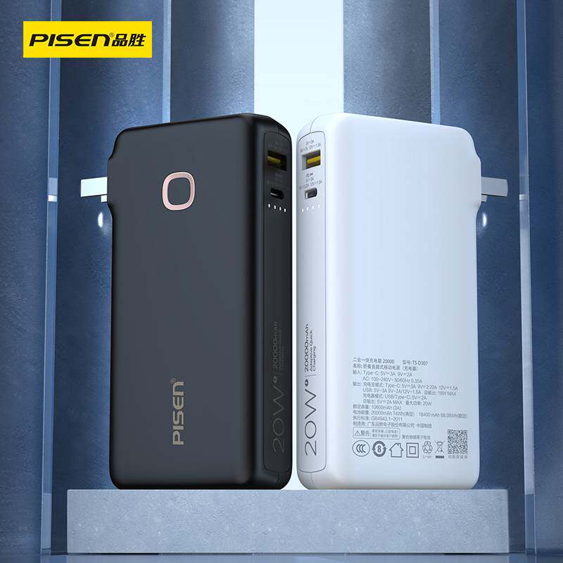 Pinsheng 2 in 1 fast charging hege2000mA charger charger fast charger mobile power supply 10000MA