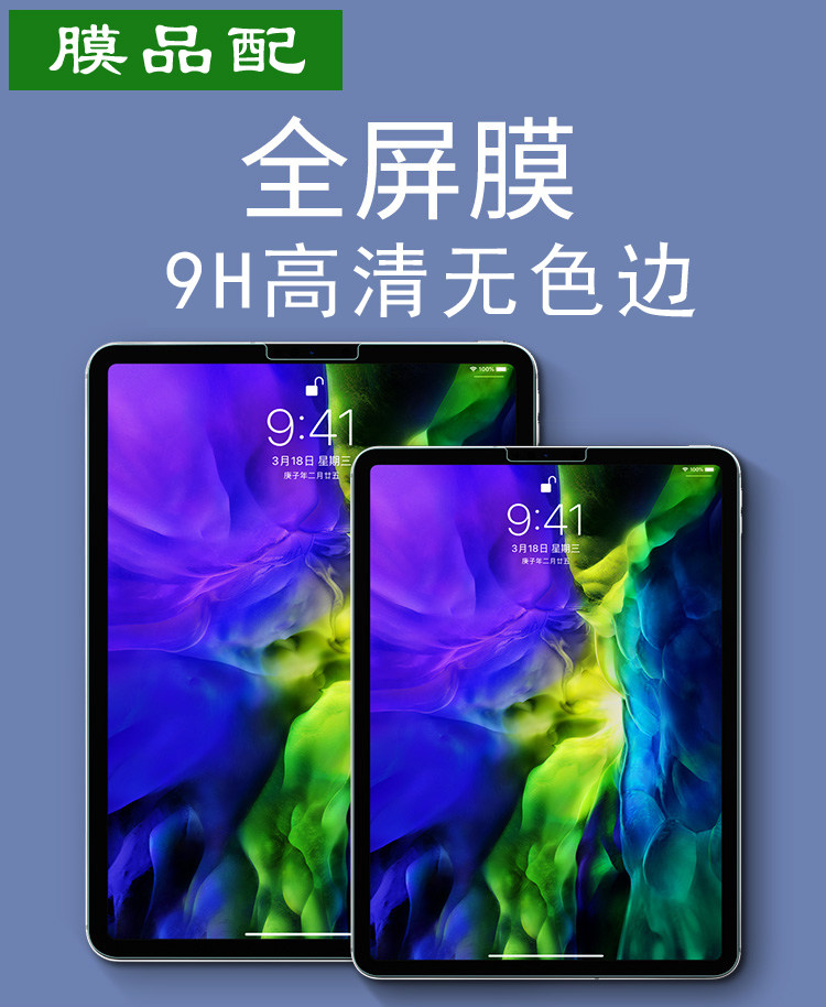 Membrane product with ipad tempered glass film suitable for ipadpro2020 Apple 11-inch tablet Air4 3 212 9