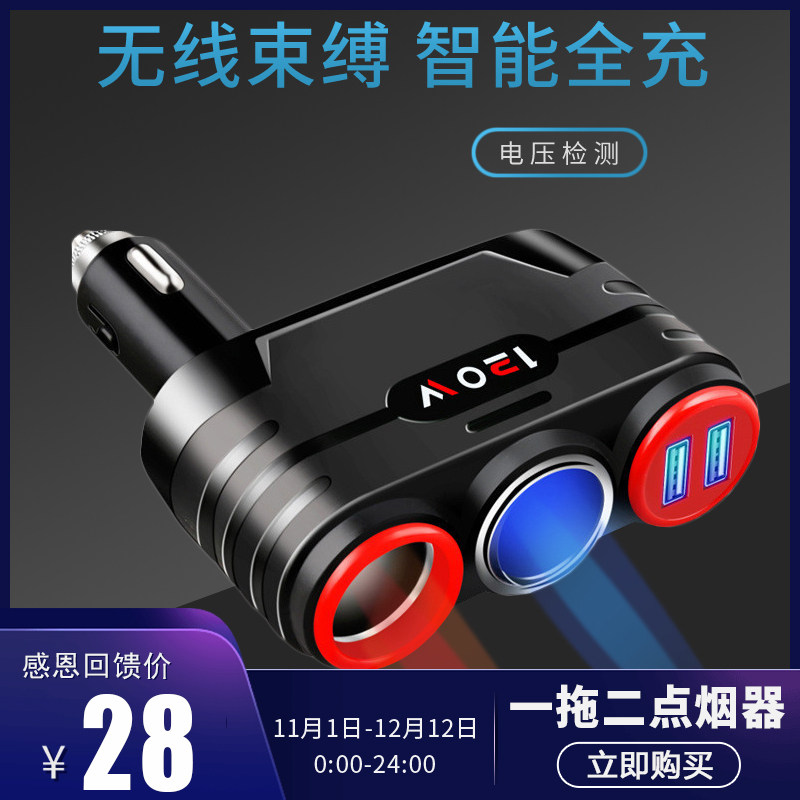 On-board charger One drag triple cigarette lighter one drag two multifunction car with usb switching multipurpose plug Quick charge