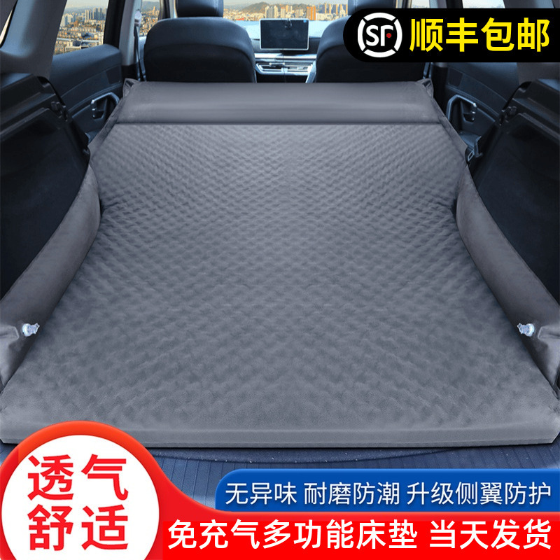 Automatic Inflatable Car Travel Bed Suv Trunk Mattress Universal Car Bed Conversion Sleeping Artifact Air Mattress Automatic Inflatable Car Travel Bed Suv Trunk Mattress Universal Car Bed Conversion Sleeping Artifact Air Mattress