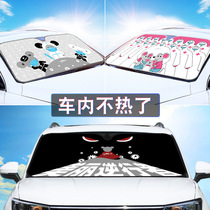 Car sunshade front shield sunshade External windshield sun protection and heat insulation retrograde guardian sunshade