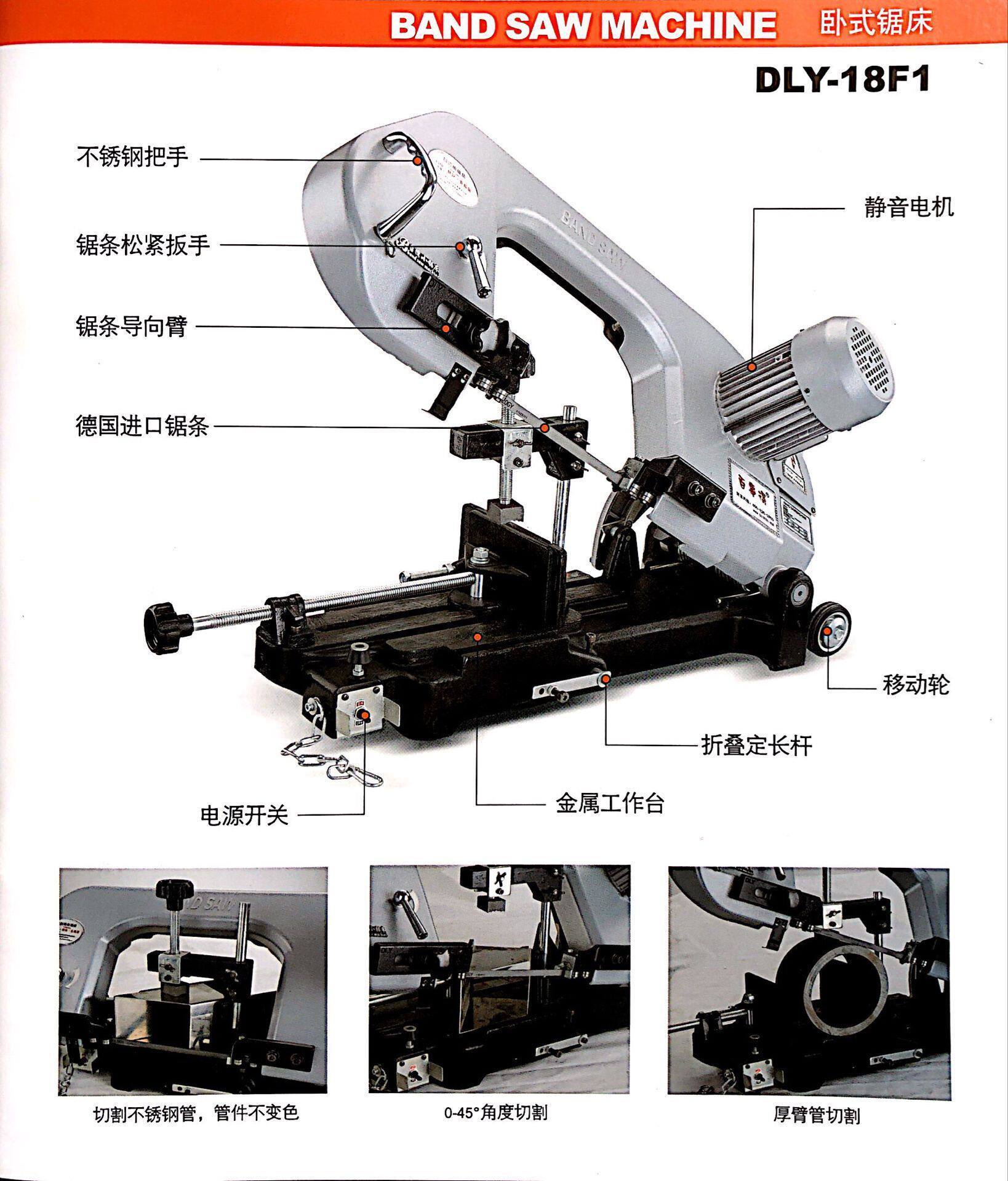 Taiwan small sawing machine horizontal band saw small metal multi-functional table saw saw stainless steel round steel pipe DLY-18F1