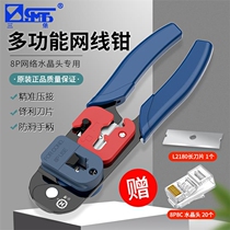 HT-L2180 L2160 single use network telephone crimping pliers professional Crystal Head wire pliers original