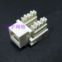 Super five non-shielded RJ45 network information module model 8-406372-1 test
