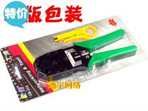 New Opel three-purpose multi-functional network cable pliers