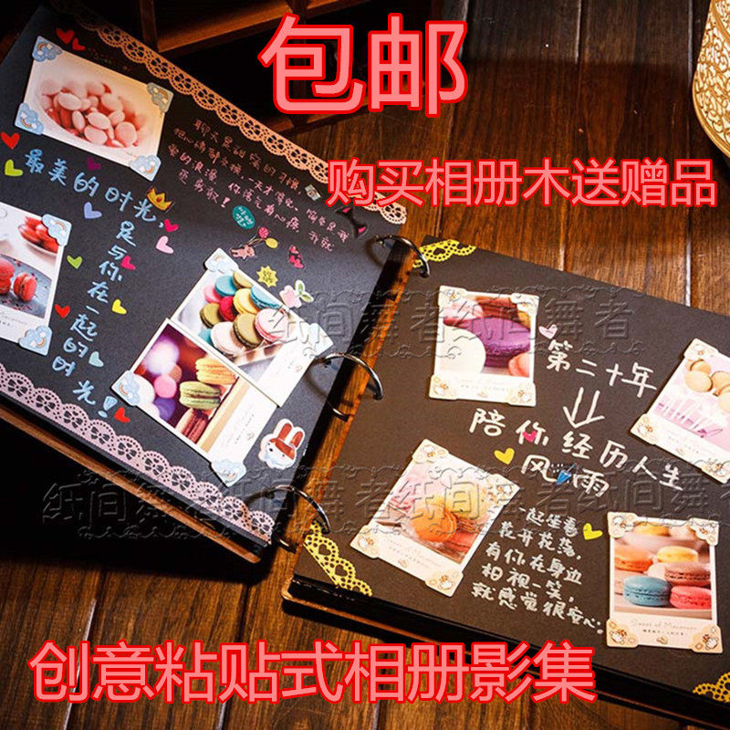 DIY handmade photo book book sticker creative children's gift growing baby couple commemorative book