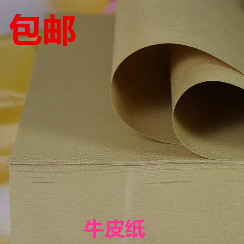 Giấy kraft A4 giấy A4 Giấy in A4 giấy sao chép giấy DIY bên trong giấy chứng từ giấy - Giấy văn phòng giấy văn phòng