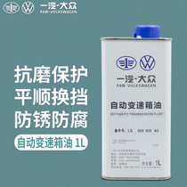 Golf 6 Maiten Xinbao to speed up Boro Lang Yiming Ruis sharp and sharp 6-speed automatic gearbox oil wave box oil
