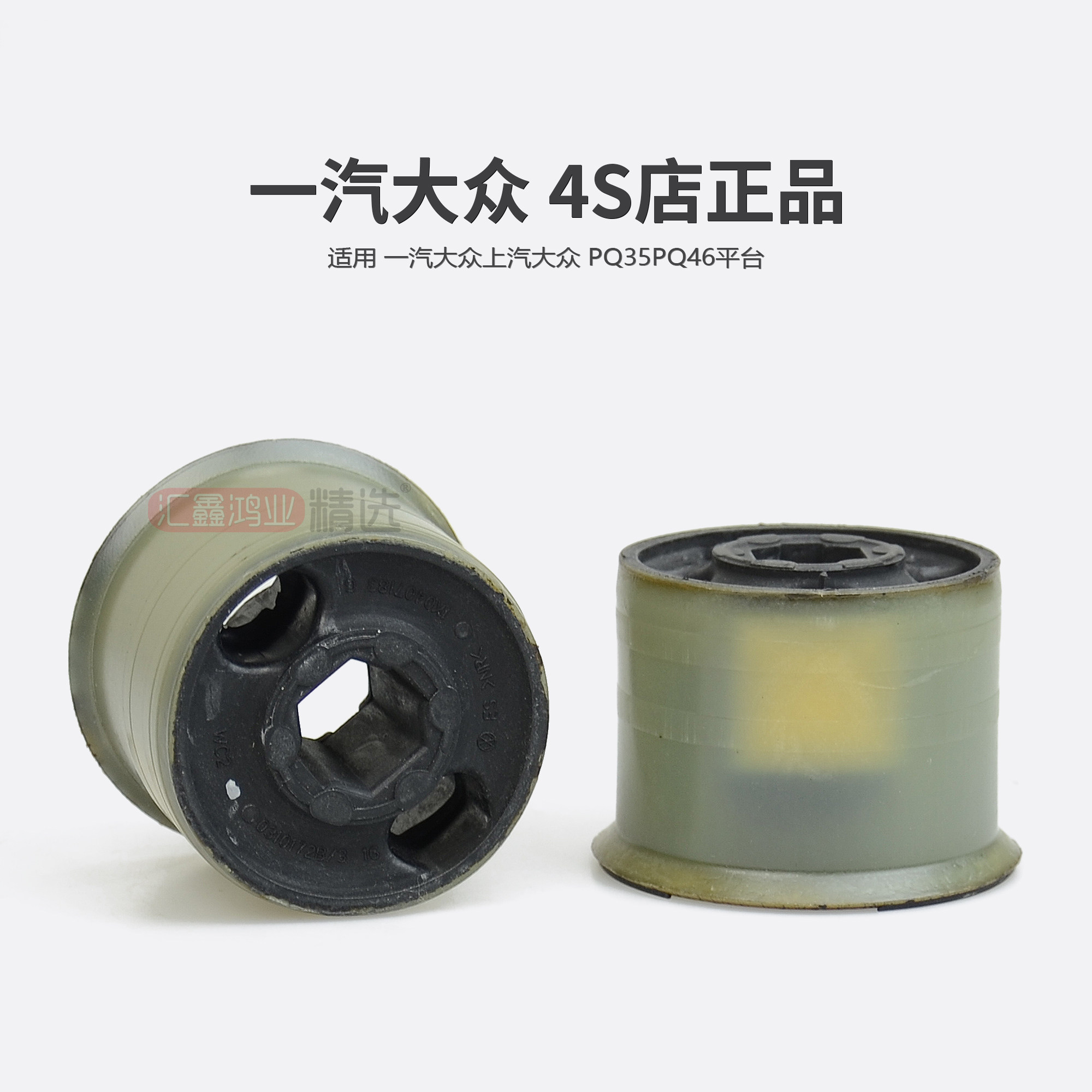 Magotan CCTiguan Sagitar Mingrui Hao Rui Touran Sharan Golf triangle arm lower arm bearing seat rubber sleeve