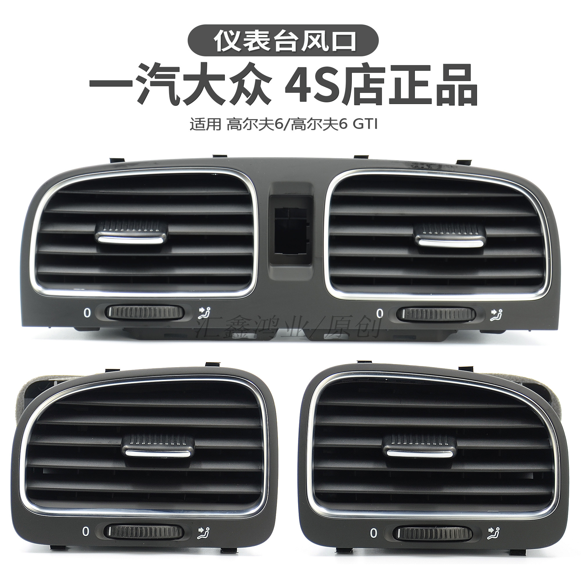 Apply to Fox Original Golf 6GTI Air Conditioning Air Outlet AIR OUTLET AIR DUCT WARM AIR OUTLET NEW