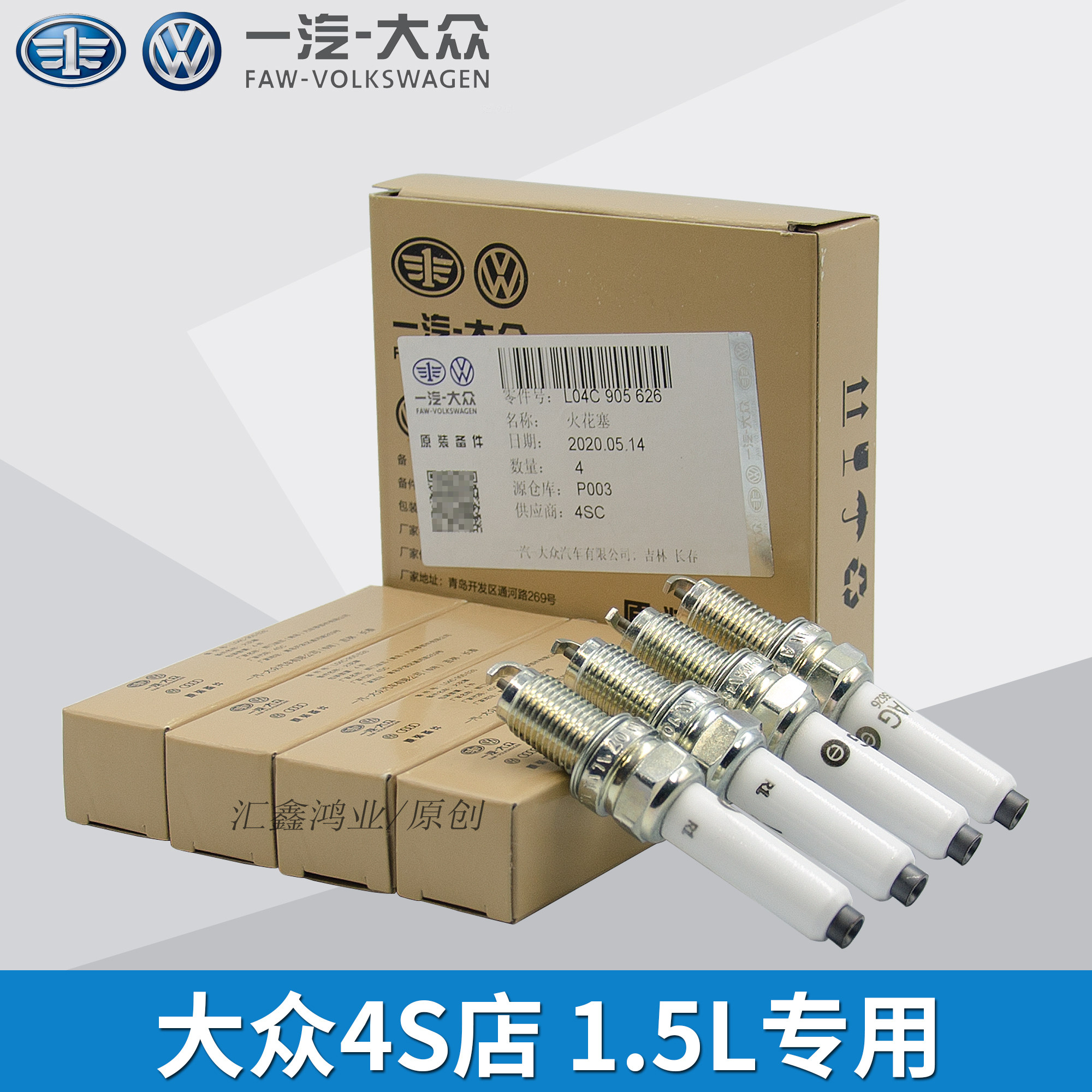 Fos original plant spark plug New Jetta Ulneckpel to legendary POLO Long comfort EA211 Engine 1 5L