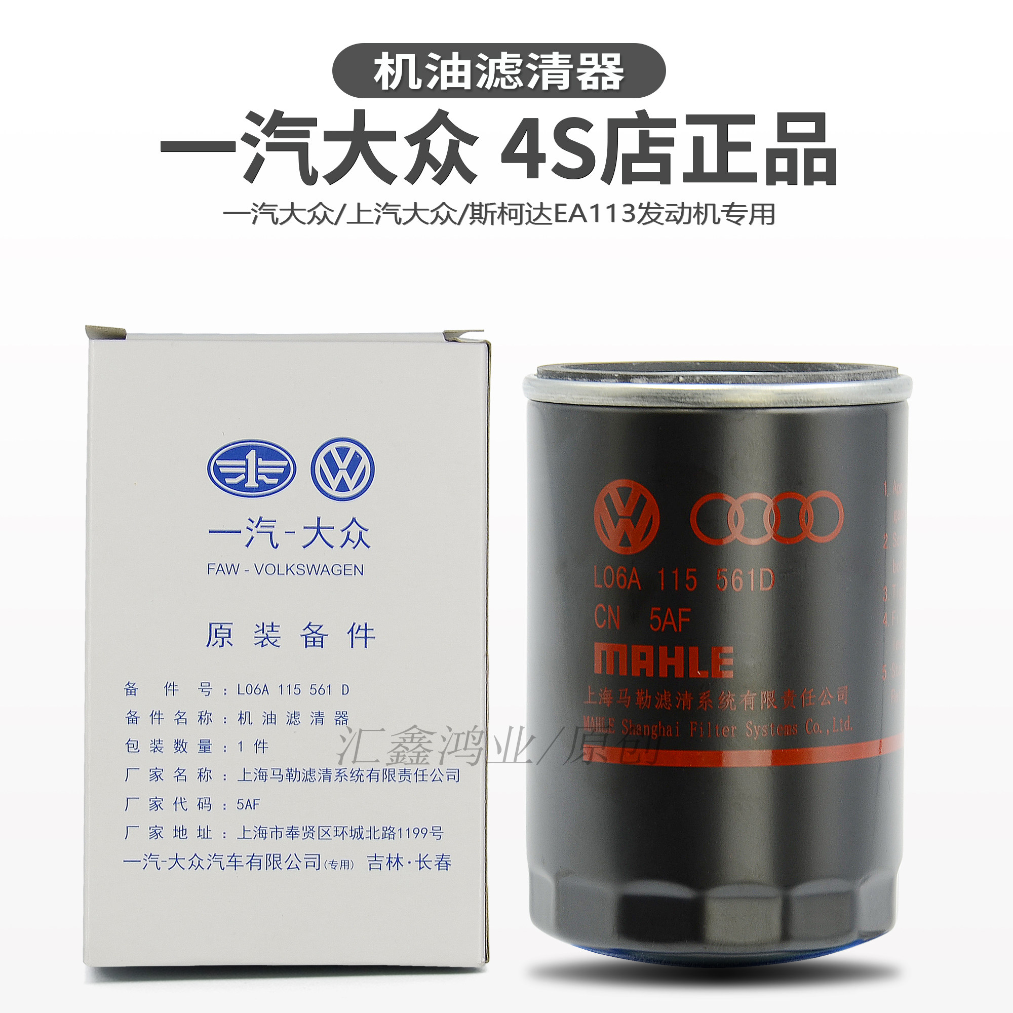 Teeda Bao comes to Longyi Golf 4 Maiten speed Tengteo Galki Oil filter Oil filter Oil filter Oil filter Heart