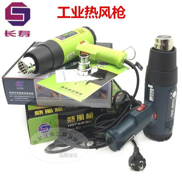 Original longevity hot air gun CS-822 film baking gun shrink film drying gun industrial hot air blower plastic welding gun