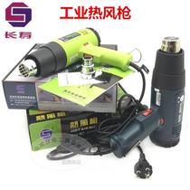 Original longevity hot air gun CS-822 film baking gun Shrink film baking gun Industrial hot fan plastic welding gun