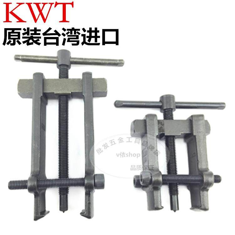 Original imported Taiwan KWT two-claw puller bearing removal tool puller two-claw puller AB-1 2 3