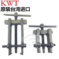 Original imported Taiwan KWT two-claw puller bearing removal tool pull device two-claw pull code device AB-1 2 3