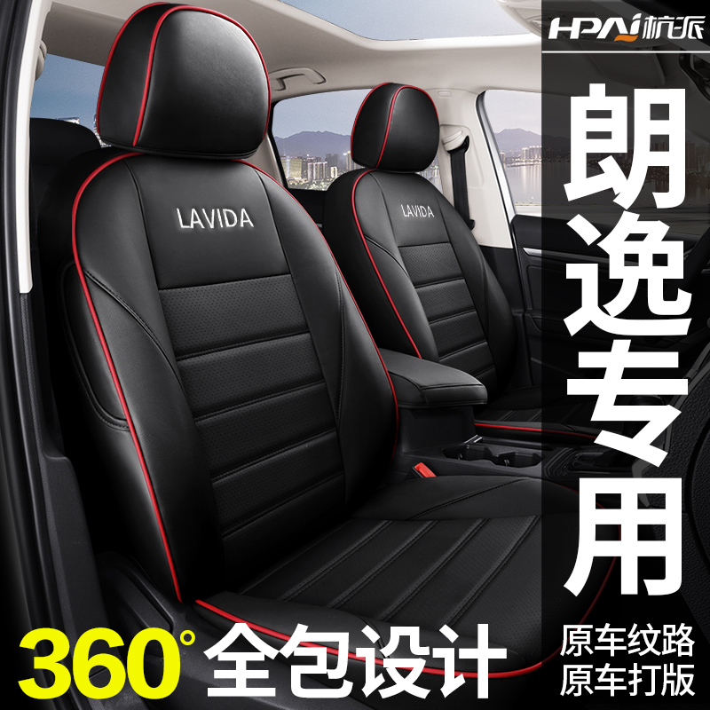 19 models of Longyi plus seat cover all-inclusive leather 11-21 models of Volkswagen Longyi sailing car seat cover four-season cushion