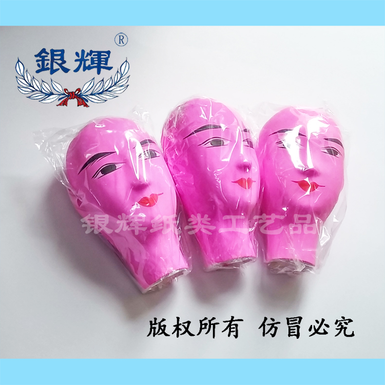 Sacrificial Supplies Yinhui Paper Human Head King Head Complete Avatar with Multiple Specifications Factory Direct Wholesale Supply