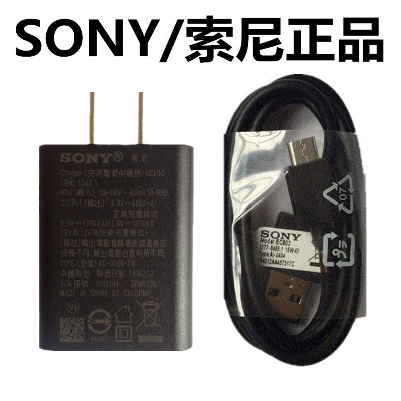 索尼xz premium xzs z5 p xa1 z3手机原装充电器头数据线xzp快充x