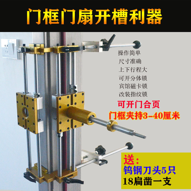 Carpentry solid wood door lock opening slot machine keyhole driller multifunction retrofit unlocking hole instrumental unlock tongue deviner door frame