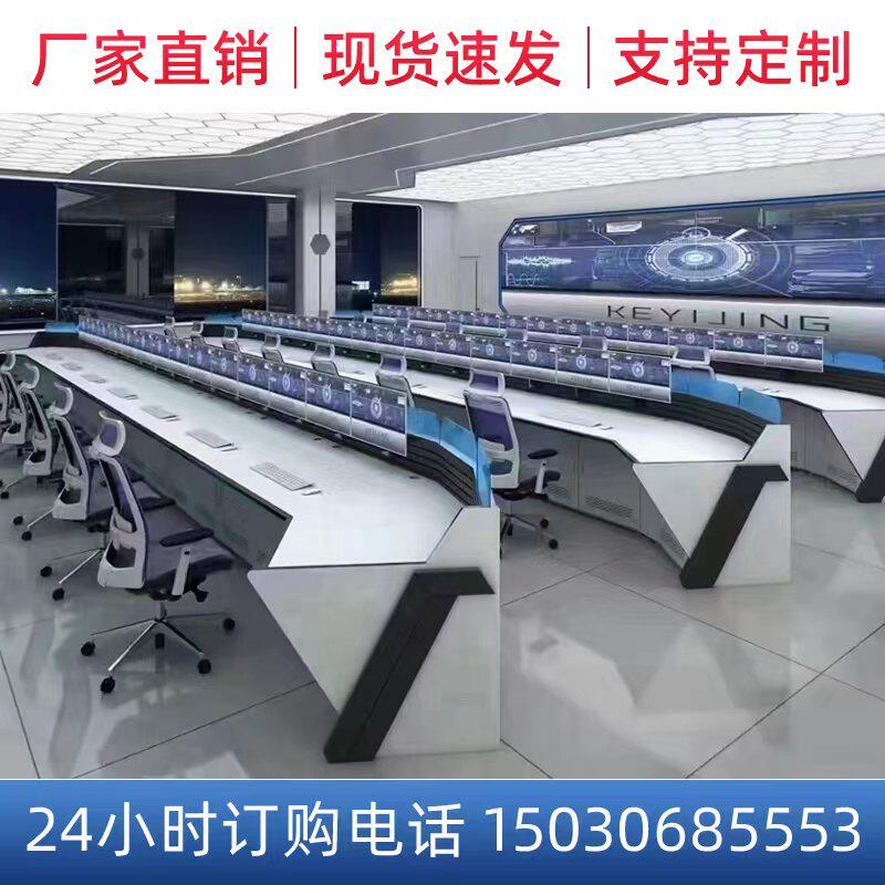 Worktable of the Monitoring Table of the Command Center of the Command Center of the Public Security Bureau of the Two-linked Monitoring Pool