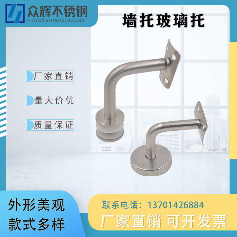304 stainless steel solid wall tow stair handrail bracket Guardrail connector Railing bracket accessories