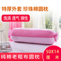 Pure Cotton Old Coarse Cloth Small Pillow Size Number Round Cervical Spine Pillow Candy Pillow Baby Holding Pillow Neck Pillow Pearl Cotton Soft Pillow