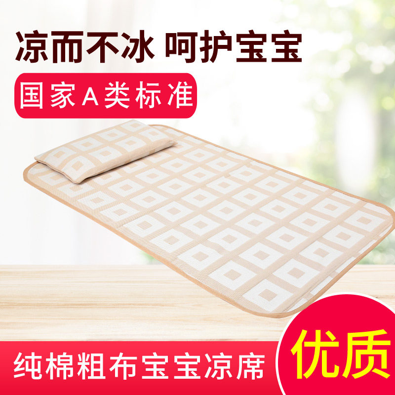 Summer pure cotton old coarse cloth baby baby cool mat newborn baby breathable kindergarten cot special summer cool without ice