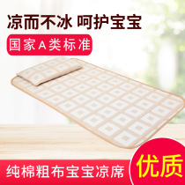 Summer pure cotton old coarse cloth baby baby cool mat newborn baby breathable kindergarten cot special summer cool without ice