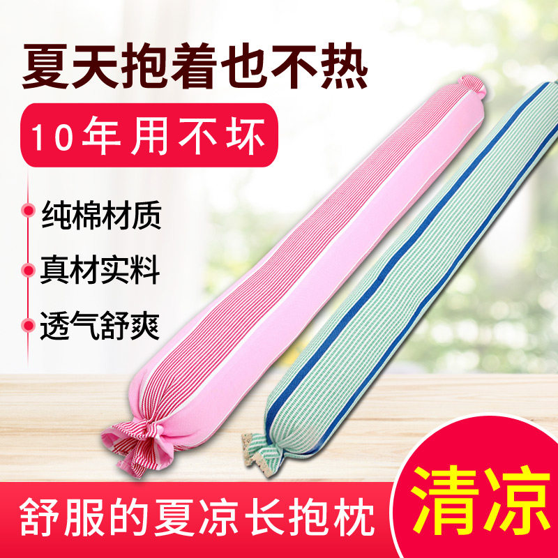 Summer cool slim strip holding pillows more comfortable than ice silk is still comfortable with sleeping summer cool ice Shuang Sleeping Clips Leg Summer