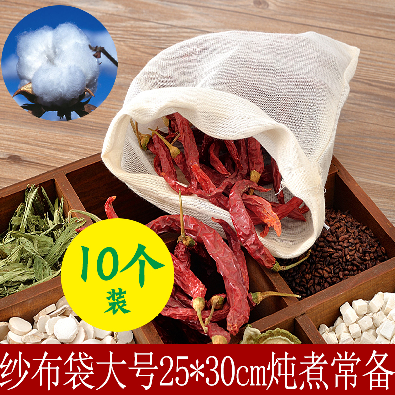 25 30 large repeated soymilk tofu filter bag Squeeze vegetables and soup residue with slag bag Pure cotton gauze bag