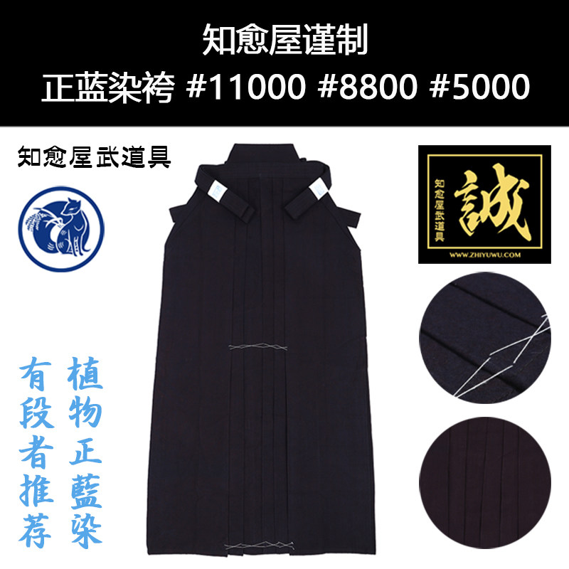 师范级剑道道服#8800全棉剑道袴HAKAMA：传统与现代的完美融合，剑道爱好者的必备神器！-剑道服-淘宝百科网
