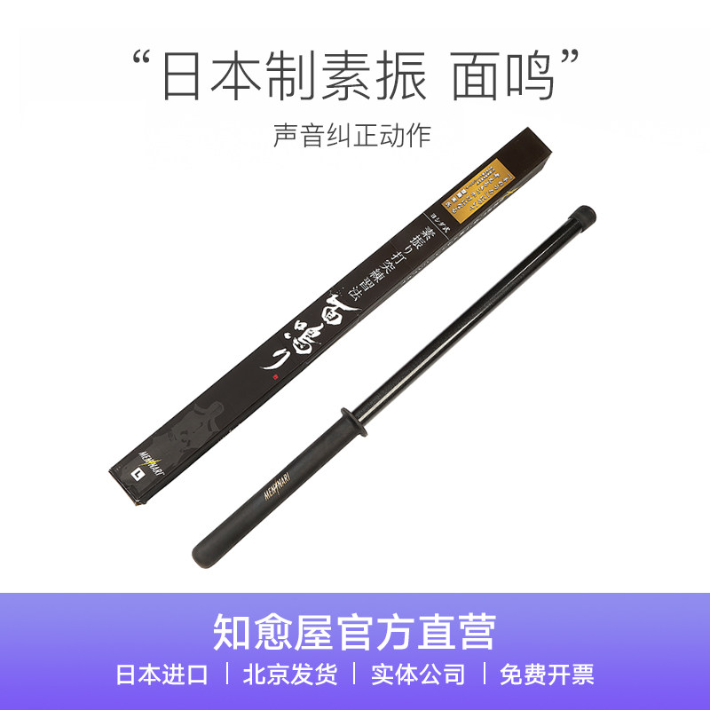 知愈屋【面鸣】日本制素振神器,挥刀姿势矫正大师,8段老师力荐!-更多剑道配件-淘宝好物网