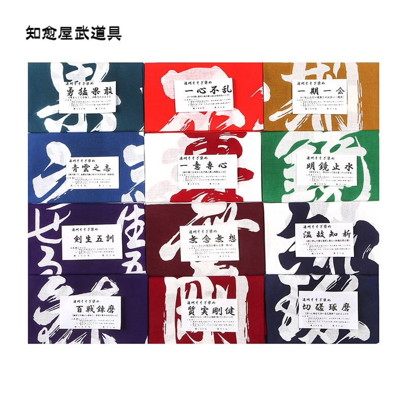 Chiyuya Kendo Turban Aoya No Shigeru Kiyoshi Mirror Stop Water Courageous and Courageous Japanese Free Ticket Increase