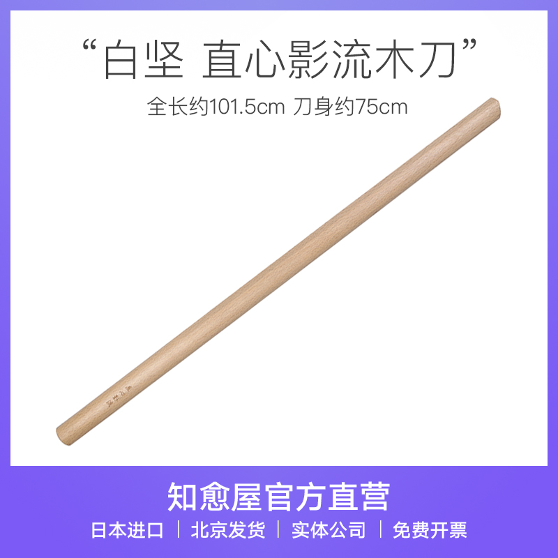 直心影流木刀古流劍術定製木劍日本古武道知愈屋進口 直心影流木刀古流劍術定製木劍日本古武道知愈屋進口