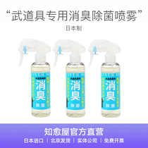 Japanese Kendo deodorant deodorant liquid Martial arts props special deodorant Deodorant spray Sterilization Zhiyuiya