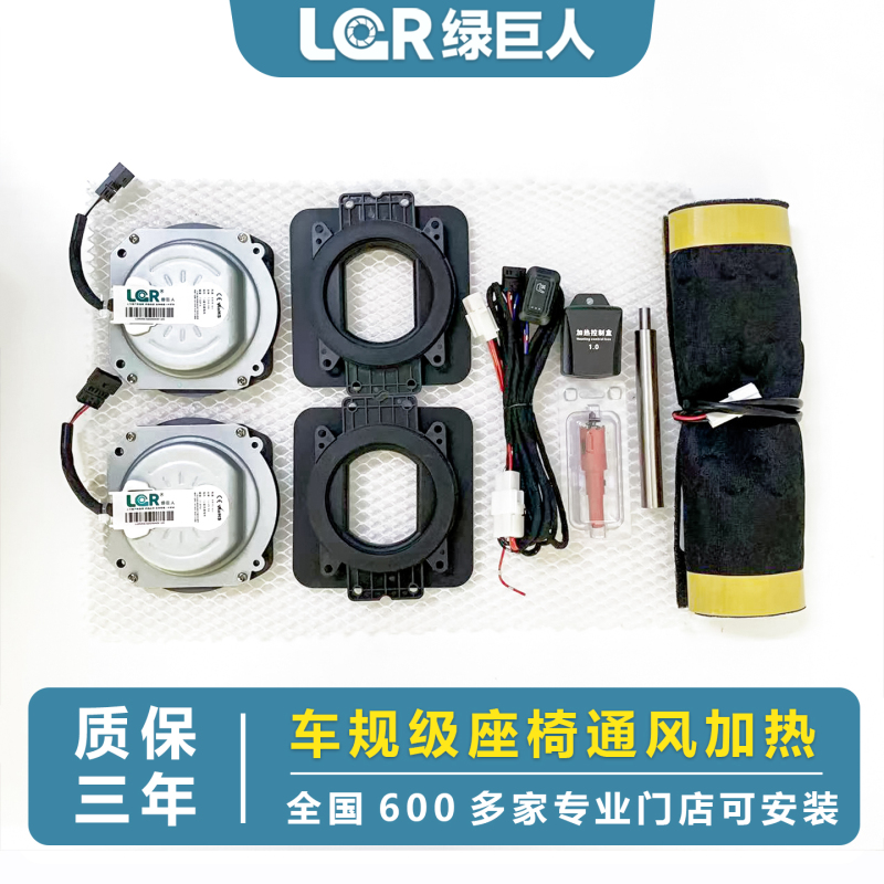 [Applicable to All Models] Hulk Car Seat Ventilation Modification, Denso Universal Third-Generation Silent Suction Heating