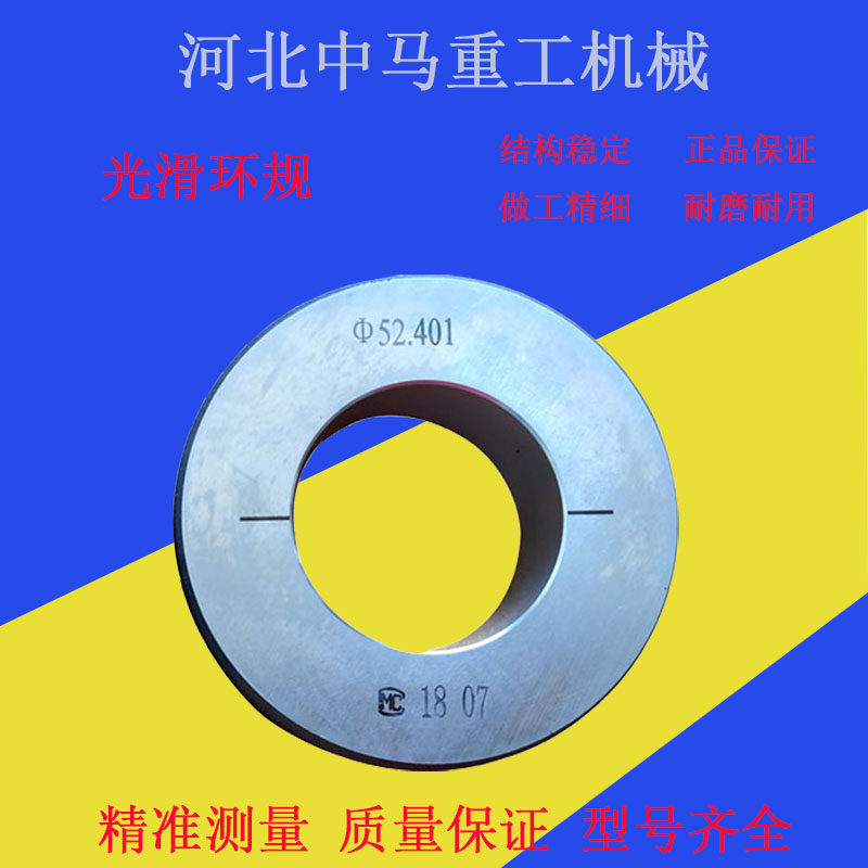 Smooth ring smooth ring ring ring spot