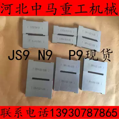 Keyway plug gauge Keyway gauge Keyway gauge Slot width plug gauge N9 JS9 P9 Spot delivery on the same day