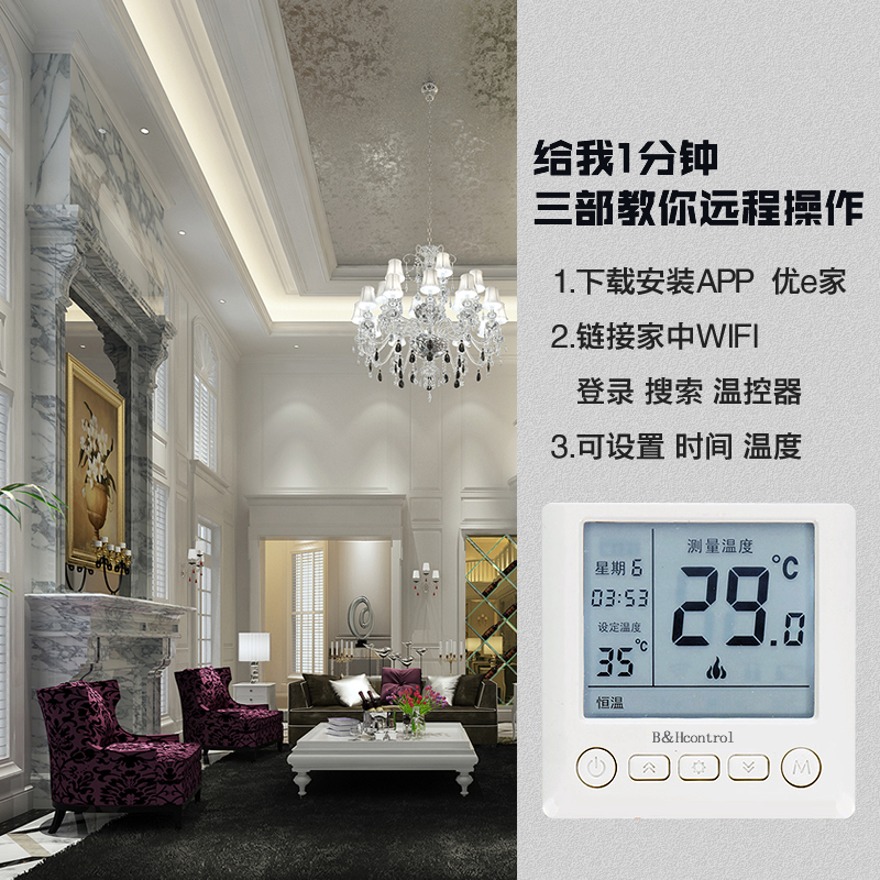 Wifi new black white phone APP programming design private electric floor heating any heating product control warranty