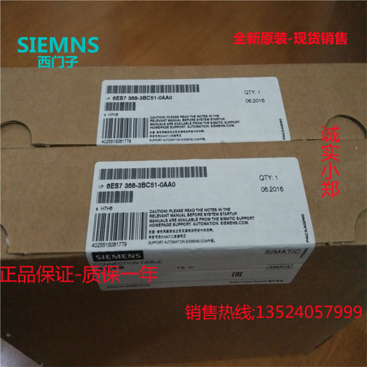 6ES7368-3BC51-0AA0 6ES7368-3BC51-0AA0 S7-300 Connecting Cable 2 5M 6ES7 368-3BC51-OAAO-Taoba