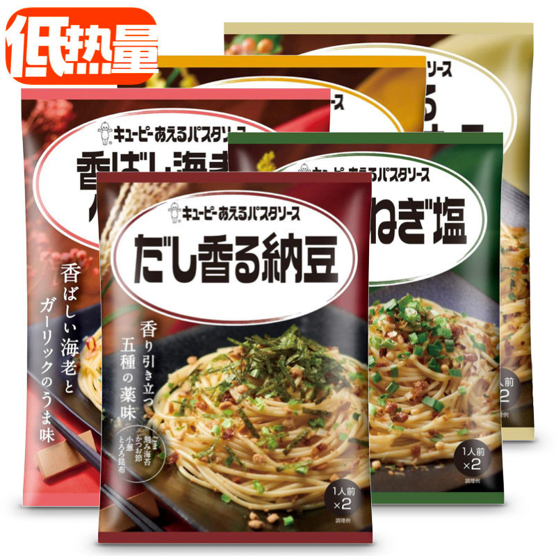 Chubi pasta sauce aroma series 2 parts Spiced Spicy Bacon Bean Onion Oil Citrus Japan Imported Low Calorie