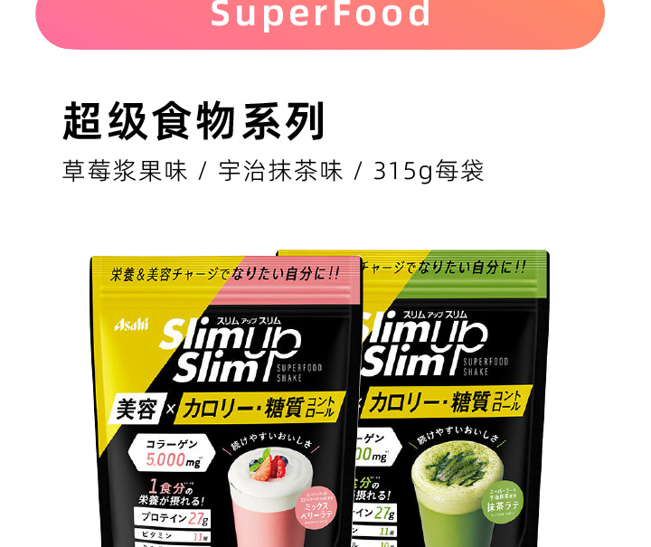 【日本直郵】朝日ASAHI SLIM UP SLIM 膠原蛋白代餐粉 減肥瘦身粉 21種蔬菜奶油馬鈴薯濃湯 360g