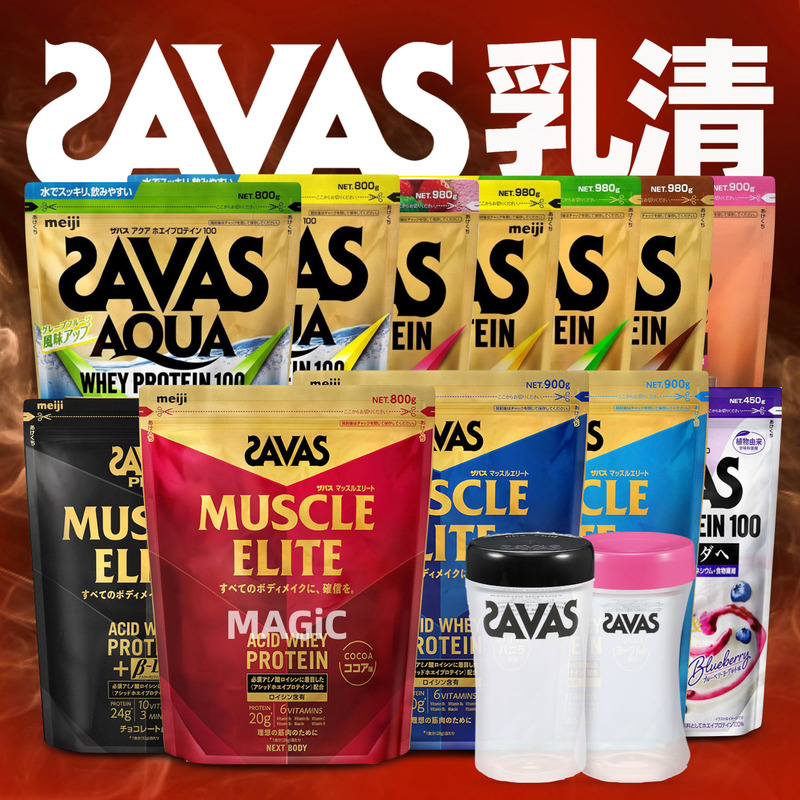 Meiji Savas Whey Protein Powder Muscle Elite Savas Hydrolyzed Japanese Original Wpi Isolated Leucine